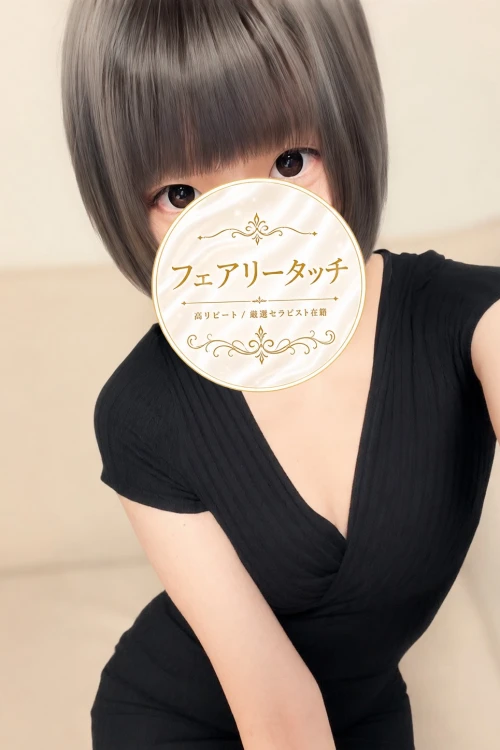 ひなの