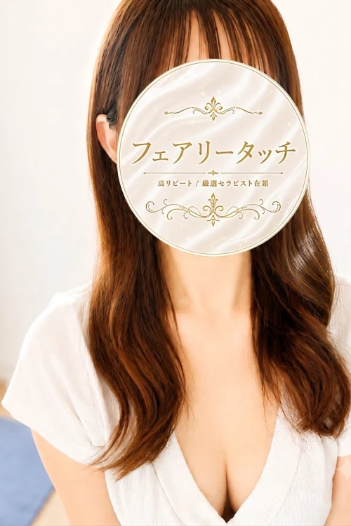 せな
